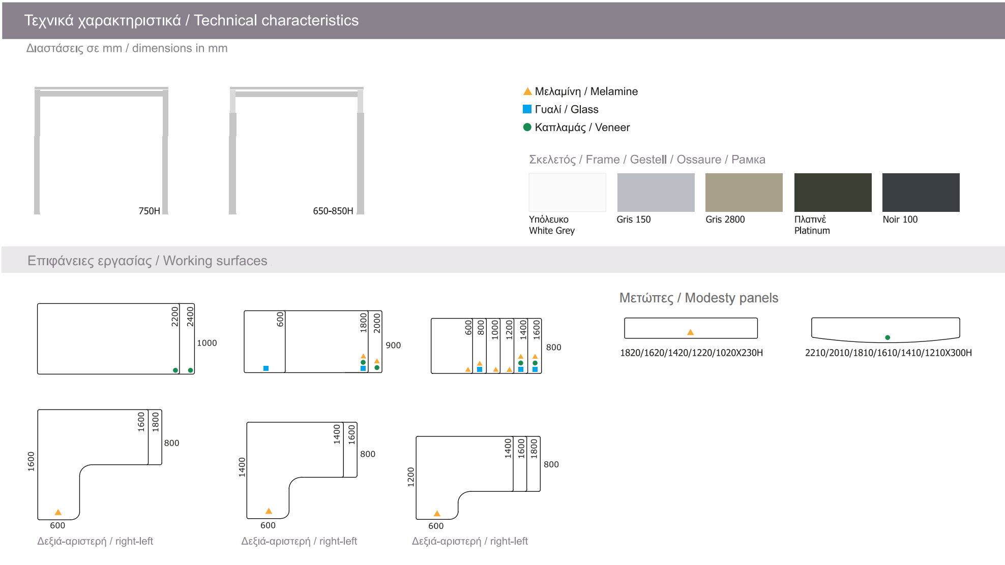 grafia-ergasias-slim-dimentions