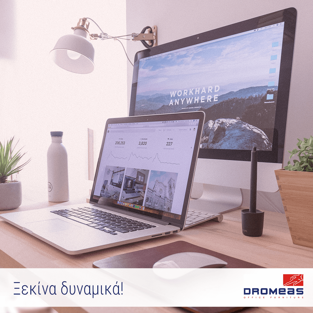 Οργάνωσε το γραφείο σου